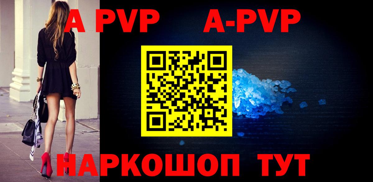 Alpha-PVP СК КРИС Усть-Илимск