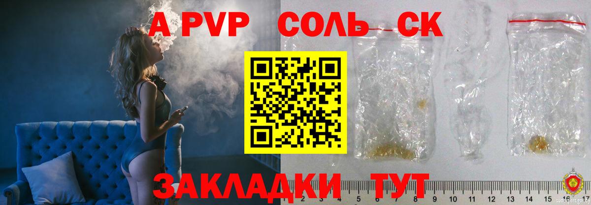 Усть-Илимск  Alfa_PVP VHQ  Вход с VPN  закладки  A PVP  А ПВП VHQ  А ПВП СК 