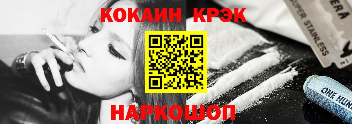 Кокаин Боливия Усть-Илимск