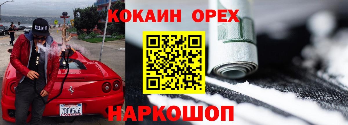 Кокаин Эквадор  Вход с VPN  Усть-Илимск 