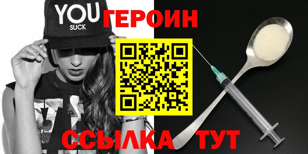 Героин афганец Усть-Илимск