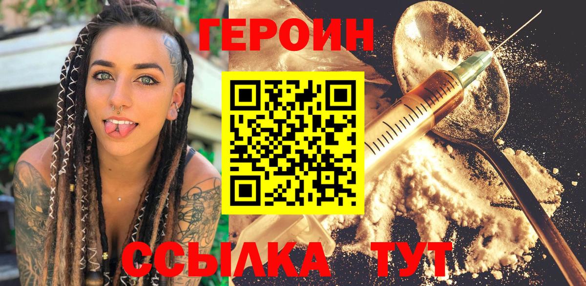 ГЕРОИН VHQ  Вход с VPN  Усть-Илимск 