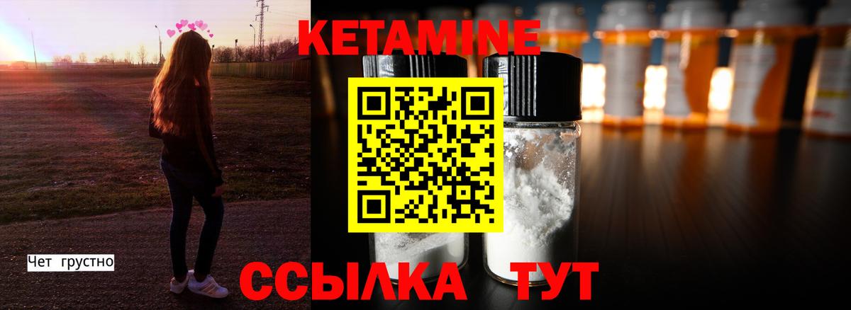 Кетамин ketamine  Вход с VPN  Усть-Илимск 