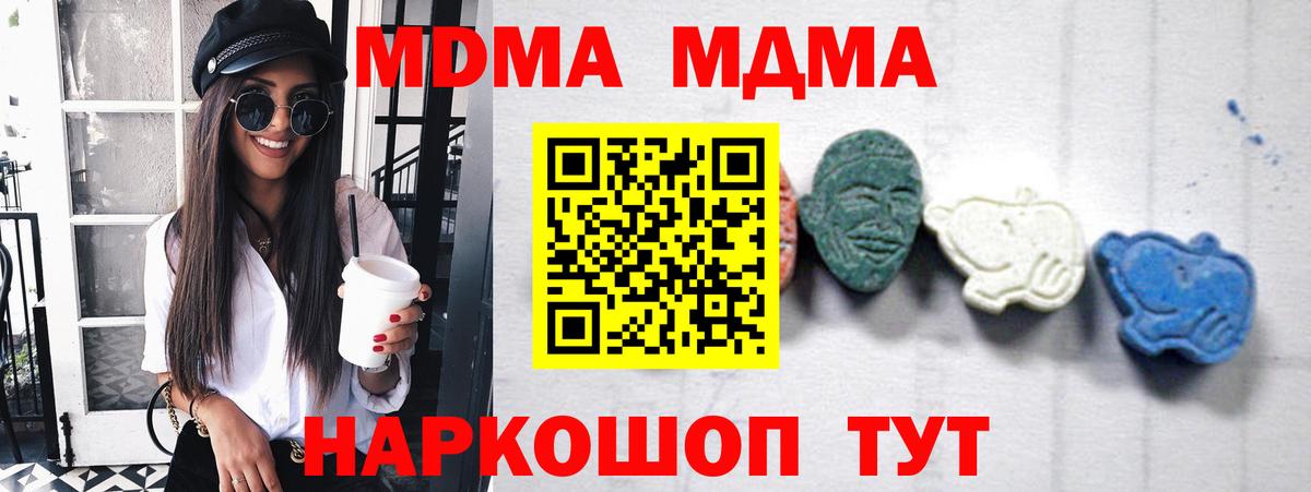 MDMA  Вход с VPN  Усть-Илимск  MDMA crystal  MDMA Molly 