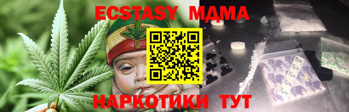 MDMA кристаллы Усть-Илимск