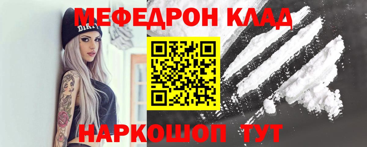 Меф мяу мяу кристаллы Усть-Илимск
