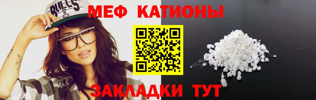 Усть-Илимск  Меф мука  МЯУ-МЯУ  МЕФ мука  МЯУ-МЯУ  Вход с VPN 