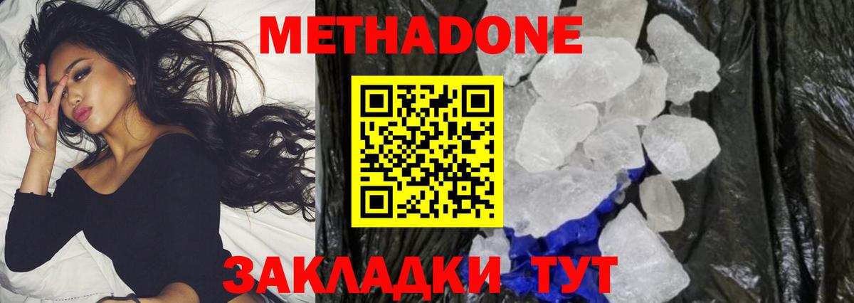 Метадон белоснежный  Метадон methadone  mega   Усть-Илимск  Вход с VPN 