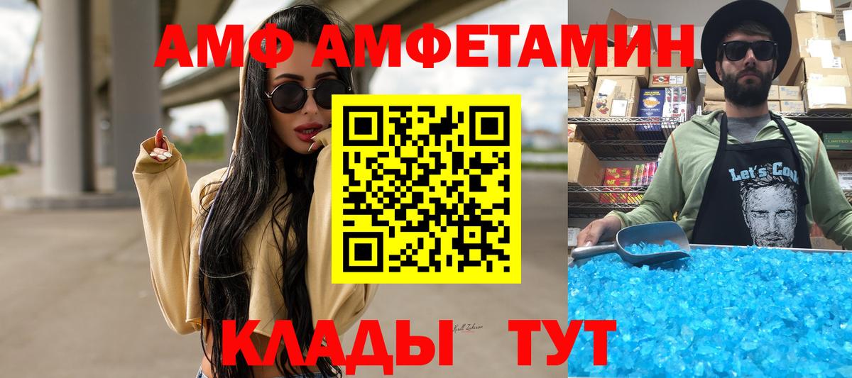 МЕТАМФЕТАМИН пудра Усть-Илимск